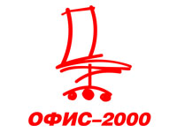 Офис 2000